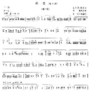 古筝谱 | 秋思 重六调