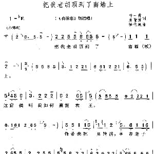 黄梅戏谱 | 把我老胡顶到了南墙上 喜脉案 胡植唱段 叶一青 吴傲君 徐代泉