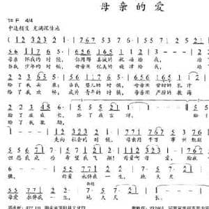 母亲的爱_民歌简谱_词曲:邓永旺 唐新成