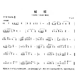 笛子谱 | 橘颂