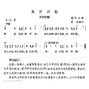 美好的歌_儿歌乐谱_词曲:裴言