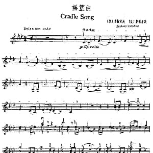 小提琴谱 | 摇篮曲 Cradle Song 德 布拉姆斯 美 斯保尔廷