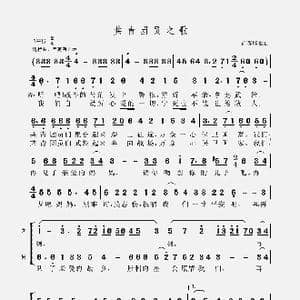 共青团员之歌_歌曲简谱_词曲:前苏联歌曲