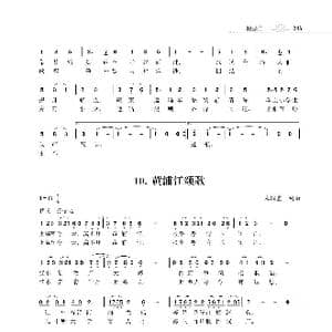 黄浦江斜拉桥多么雄壮后半部分；黄浦江颂歌_歌谱投稿_词曲:朱国鑫 朱国鑫