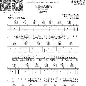 你还怕大雨吗 吉他谱 万能青年 音艺乐器