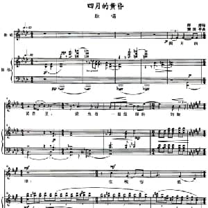 四月的黄昏_美声唱法乐谱_词曲:舒婷 贾国平