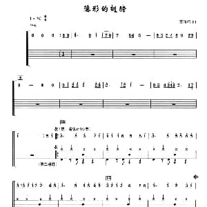 隐形的翅膀 架子鼓 简谱 鼓谱 王雅君