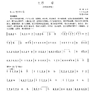 二胡谱 | 浮夸 C Y Kong曲 陈奕初改编