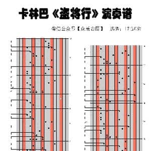 盗将行_歌谱投稿