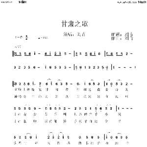 甘肃之歌_歌谱投稿_词曲:刘音 刘音