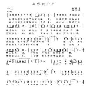 军嫂的心声_民歌简谱_词曲:胡振 王立