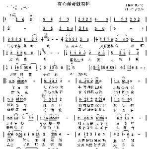 有心帮哥做双鞋_歌谱投稿_词曲:雷从俊 赖密玲