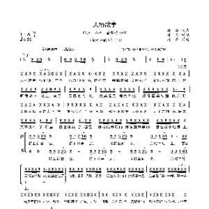 天桥故事 郝云 小柯 徐梦洁_歌曲简谱_词曲:郝云 郝云