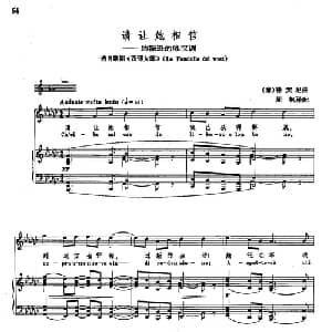 声乐教学曲库2 64请让他相信 意大利 _外国歌谱_词曲: 意 G.普契尼