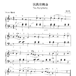 玩具交响曲 钢琴谱 莫扎特