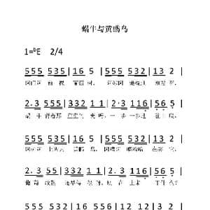 蜗牛与黄鹂鸟_歌谱投稿