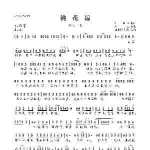 桃花凉_歌曲简谱_词曲:ZIMA 胜屿