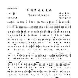 幸福不是毛毛雨_歌曲简谱_词曲:马金星 刘诗召