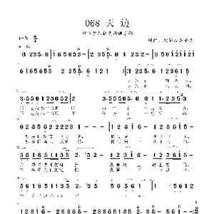 天边 _歌曲简谱_词曲: 虚怀若谷音乐