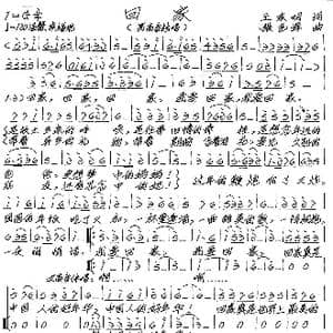 回家_歌谱投稿_词曲:王东明 张艺军