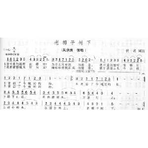 老椰子树下_通俗唱法乐谱