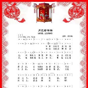 月亮寄深情_歌曲简谱_词曲:任秉海 任秉海
