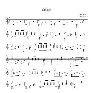 山楂树_歌曲简谱