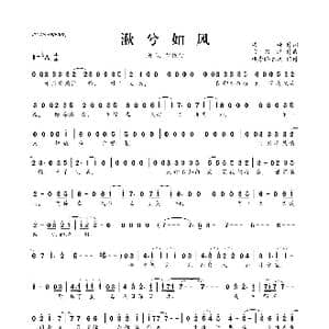 湫兮如风_歌曲简谱_词曲:梁旋 吉田洁