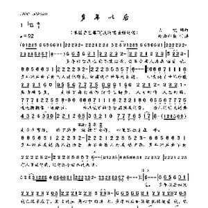 多年以后_歌曲简谱_词曲:大欢 大欢