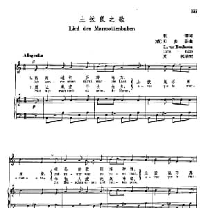 声乐教学曲库3 78土拨鼠之歌 德国 _外国歌谱_词曲:歌德 贝多芬