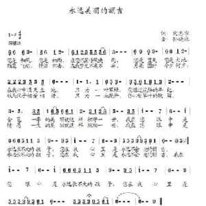 永远美丽的额吉_民歌简谱_词曲:宋志宇 孙晓林