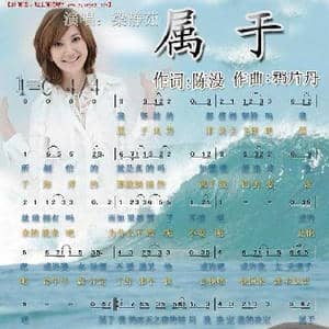 属于_歌谱投稿_词曲:陈没 鸦片丹
