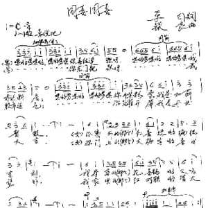 同喜同喜_歌谱投稿