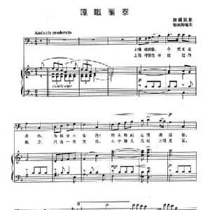 嘎哦丽泰_民歌简谱_词曲: 新疆民歌 黎英海编曲