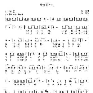 故乡的小河_歌曲简谱_词曲:袁龙 袁龙