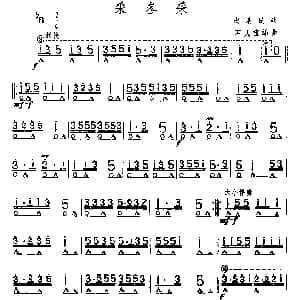 口琴谱 | 采冬采 石人望 编曲