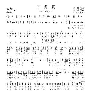 丫蛋蛋_歌曲简谱_词曲:陆新桥 将才胜