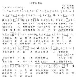 美丽相思柳_民歌简谱_词曲:范修奎 朱平海