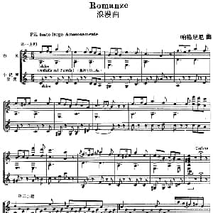 西班牙吉他独奏曲 浪漫曲 吉他谱 帕格尼尼