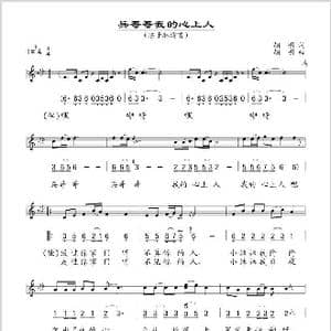 兵哥哥我的心上人_歌谱投稿_词曲:胡明 胡明