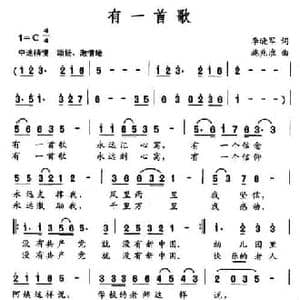 有一首歌_民歌简谱_词曲:李晓军 施兆淮