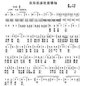 欢乐的那达慕赛场_歌曲简谱_词曲:雁声 戴建华