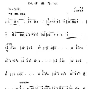 二胡谱 | 情是什么 古月