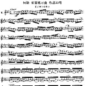 长笛曲谱 | 柯勒长笛练习曲作品33号 第三册 6 埃内斯托 柯勒 ERNESTO KOEHLER