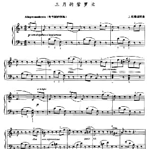 三月的紫罗兰 钢琴谱 J 杜维诺阿