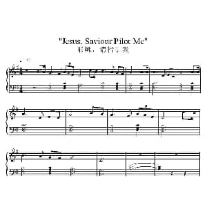 电子琴谱 | 耶稣 请指引我