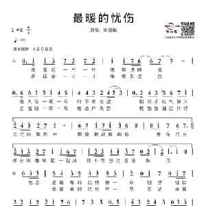 最暖的忧伤_通俗唱法乐谱_词曲:姚若龙 陈小霞 陈辉阳