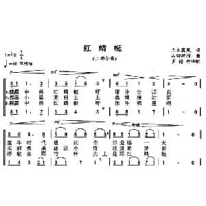红蜻蜓 日本 _外国歌谱_词曲: 日 三沐露风 日 山田耕筰