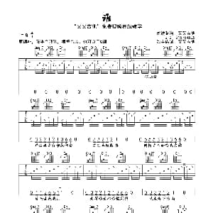 谁 吉他谱 廖俊涛 又又吉他制作