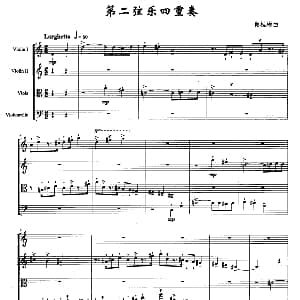 小提琴谱 | 第二弦乐四重奏 肖桂彬作曲版 肖桂彬